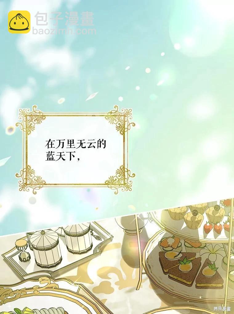 🍜遇光重生 第67话 第6页