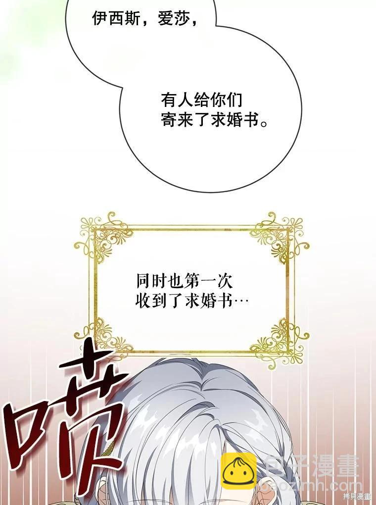 🍜遇光重生 第67话 第8页