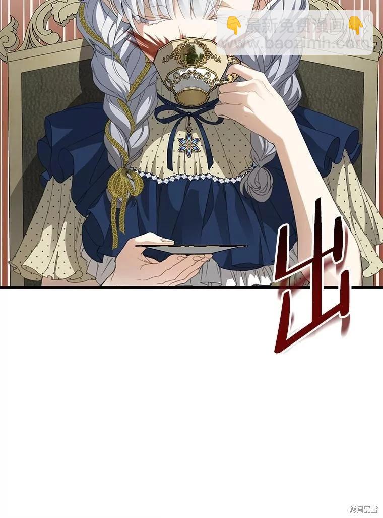 🍜遇光重生 第67话 第9页