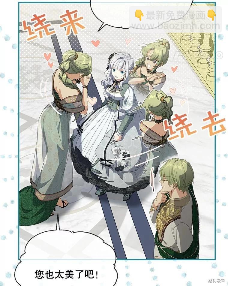 🍜遇光重生 第69话 第11页