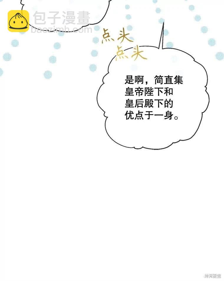 🍜遇光重生 第69话 第12页