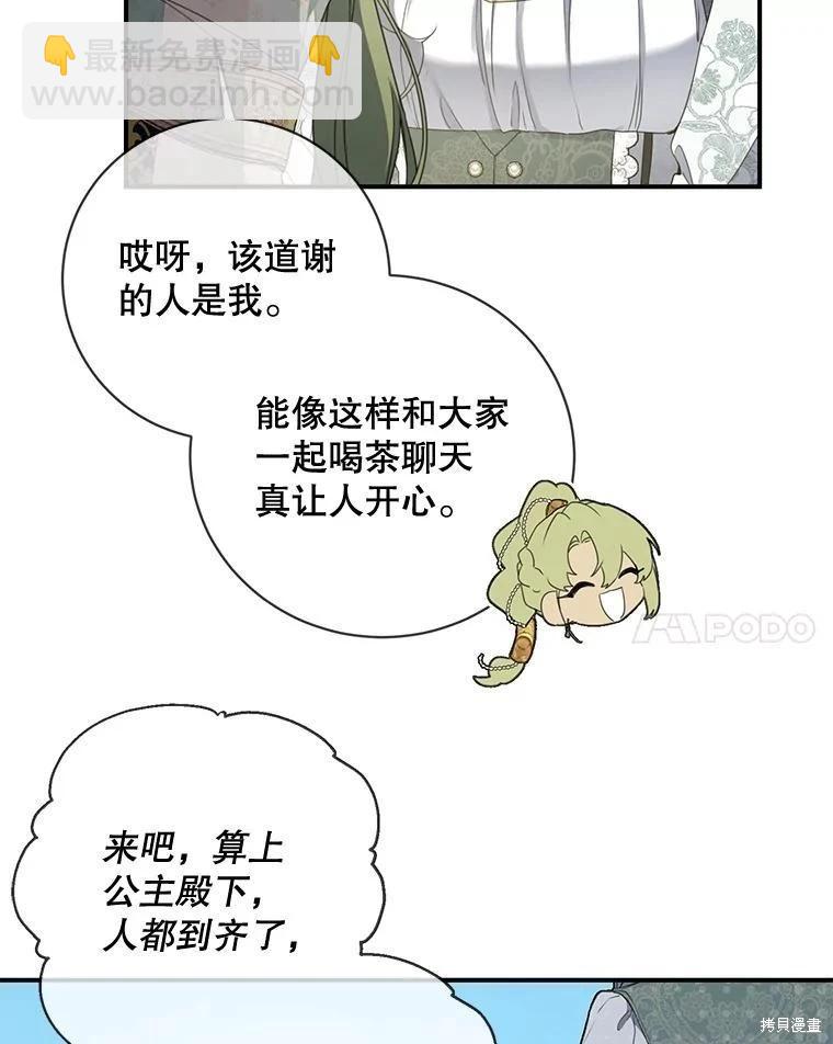 🍜遇光重生 第69话 第14页
