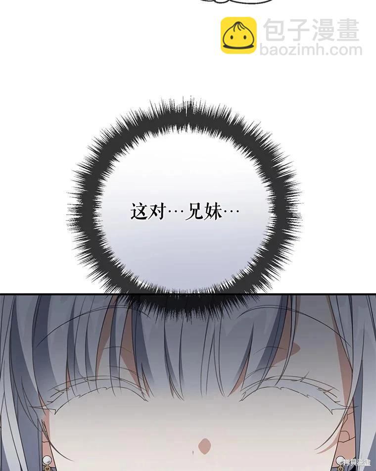 🍜遇光重生 第69话 第16页