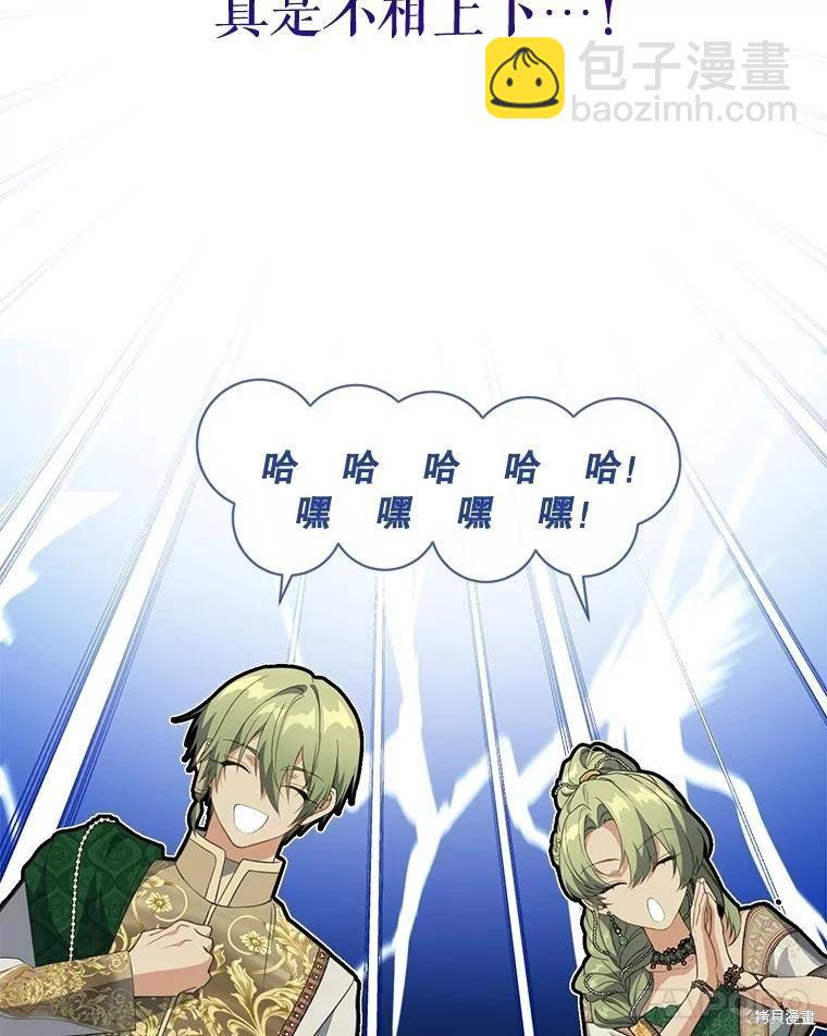 🍜遇光重生 第69话 第18页