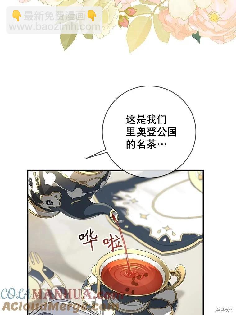 🍜遇光重生 第69话 第29页