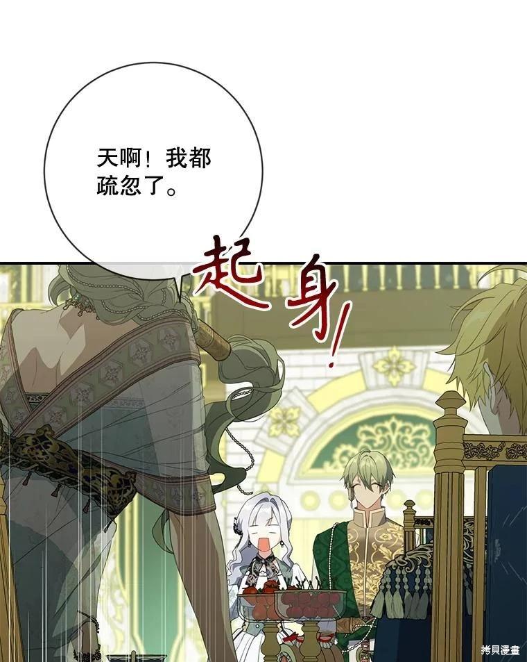🍜遇光重生 第69话 第3页
