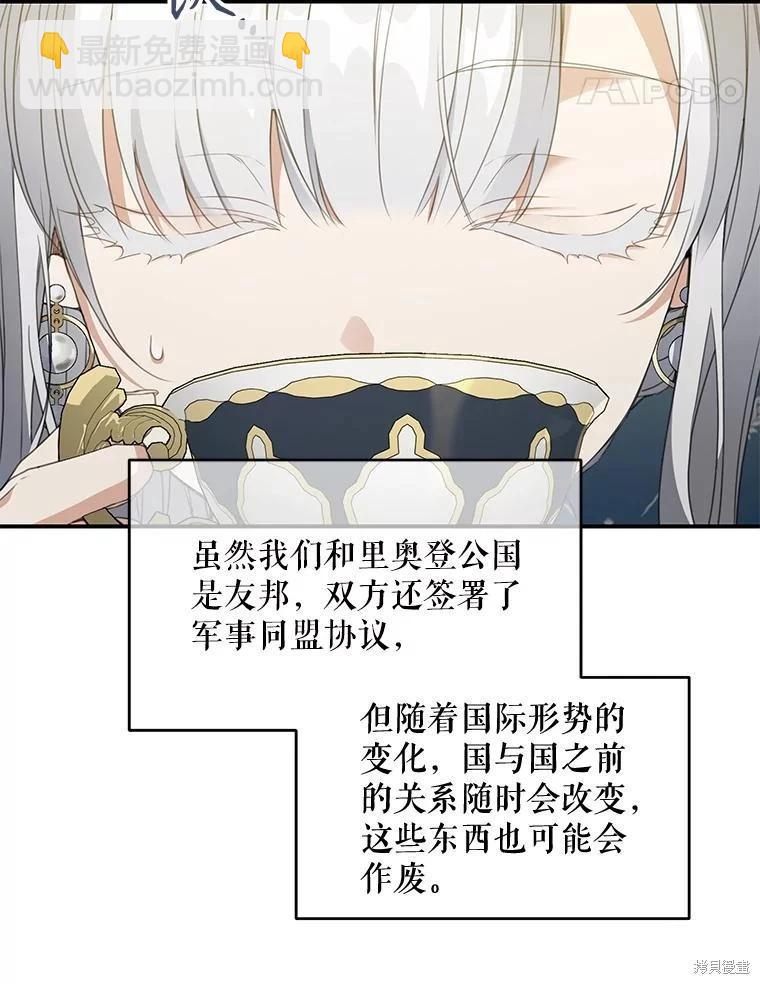 🍜遇光重生 第69话 第35页