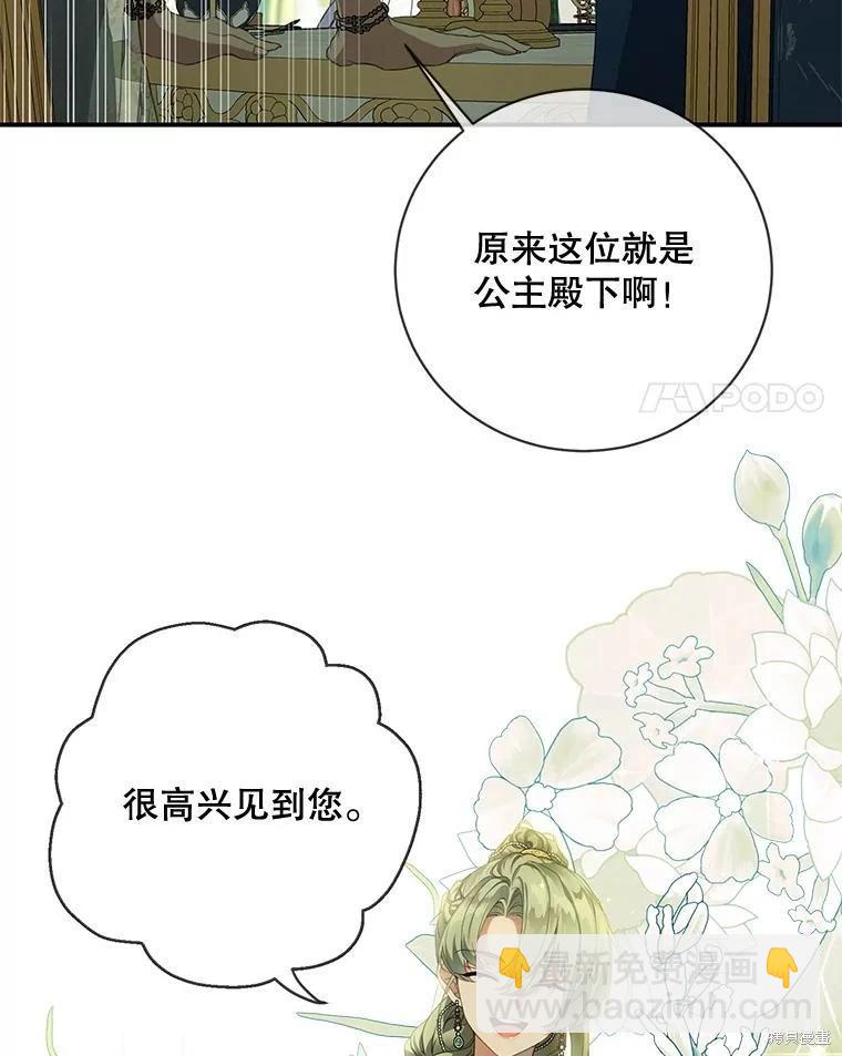 🍜遇光重生 第69话 第4页