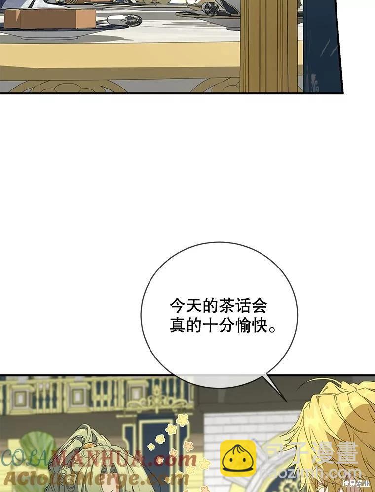 🍜遇光重生 第69话 第45页