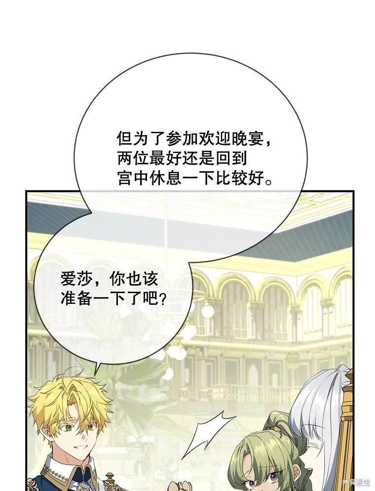 🍜遇光重生 第69话 第47页