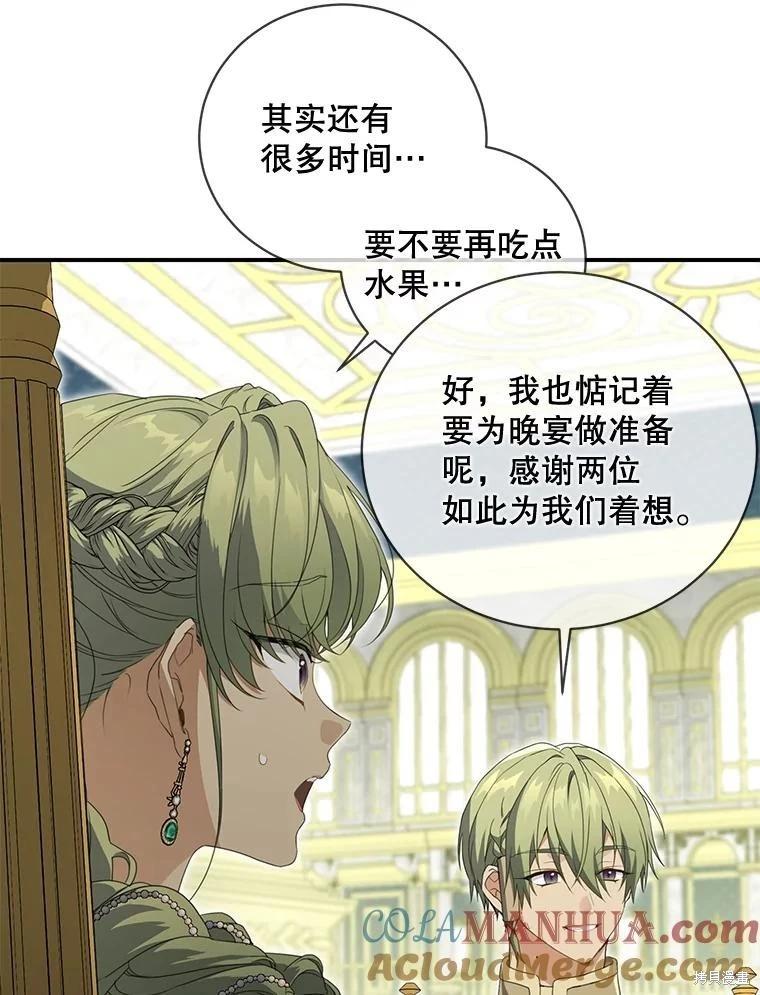 🍜遇光重生 第69话 第49页