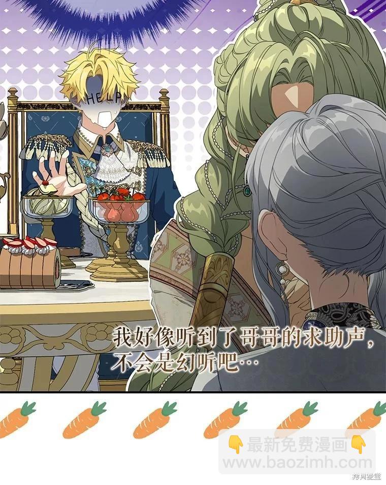 🍜遇光重生 第69话 第8页