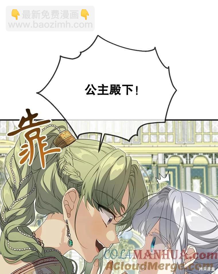 🍜遇光重生 第69话 第9页
