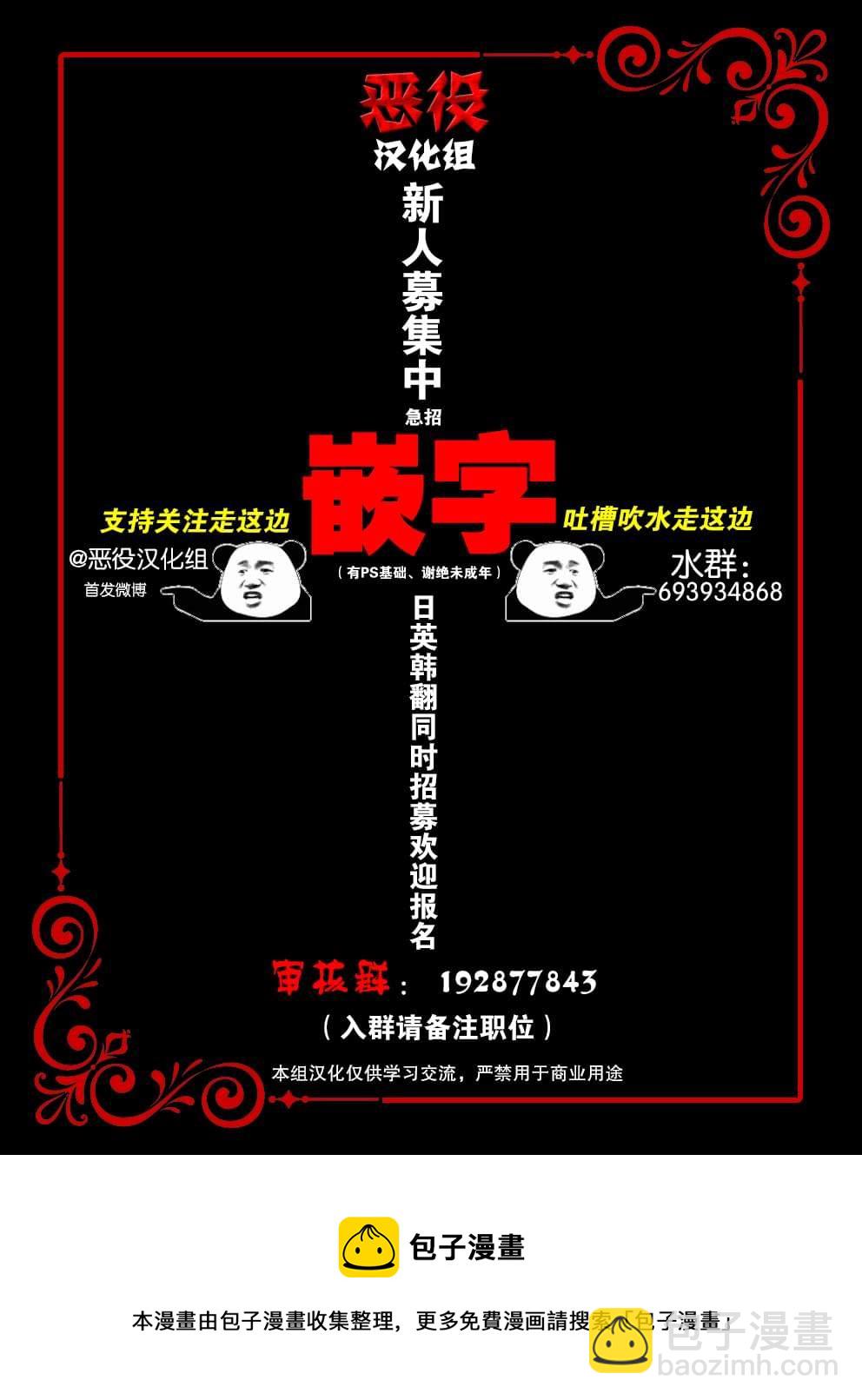 🍜遇光重生 第8话 第11页