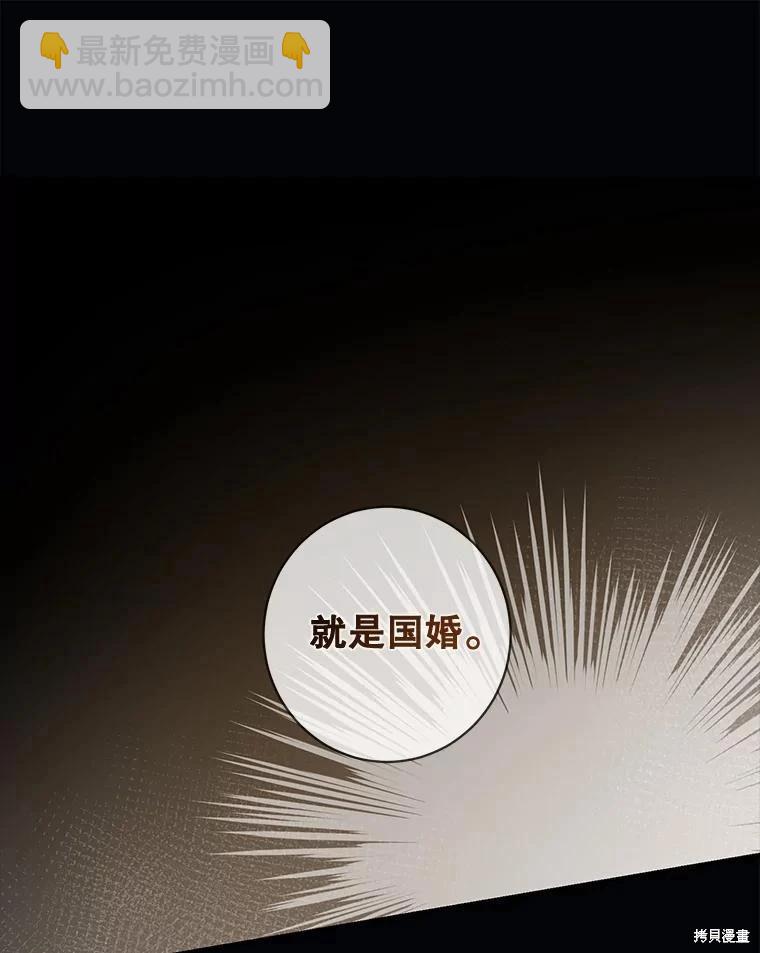 🍜遇光重生 第71话 第12页
