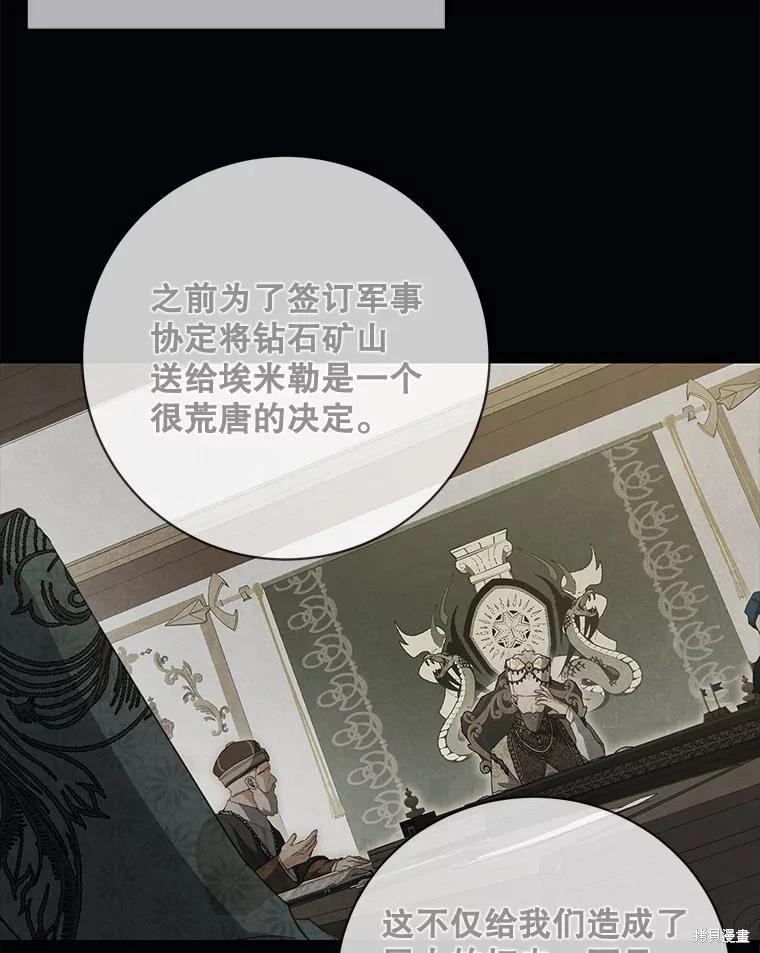 🍜遇光重生 第71话 第16页