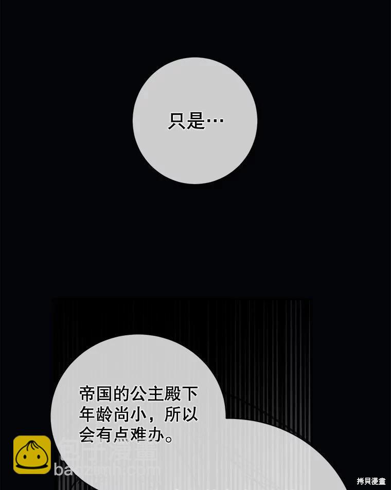 🍜遇光重生 第71话 第19页
