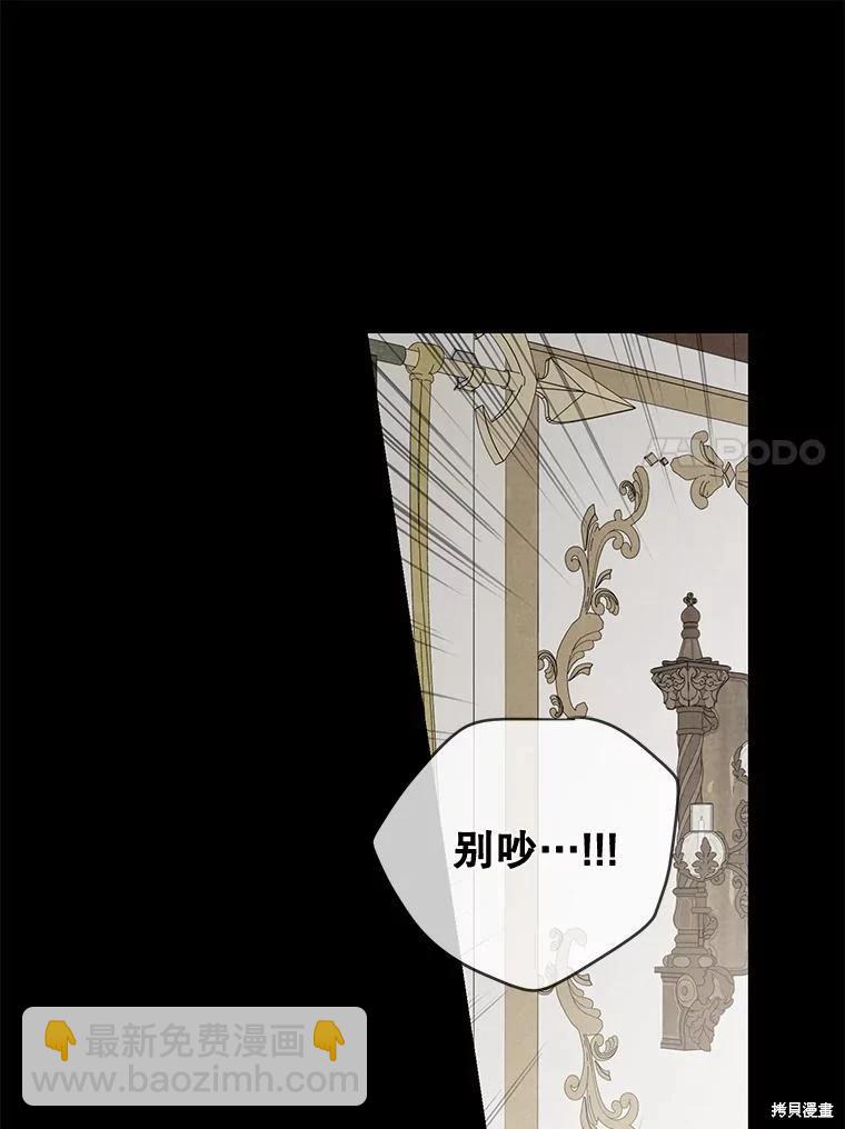 🍜遇光重生 第71话 第24页