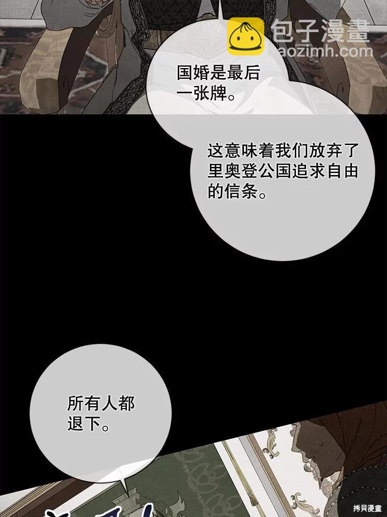 🍜遇光重生 第71话 第26页