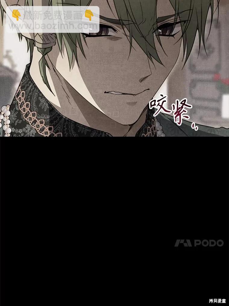 🍜遇光重生 第71话 第30页