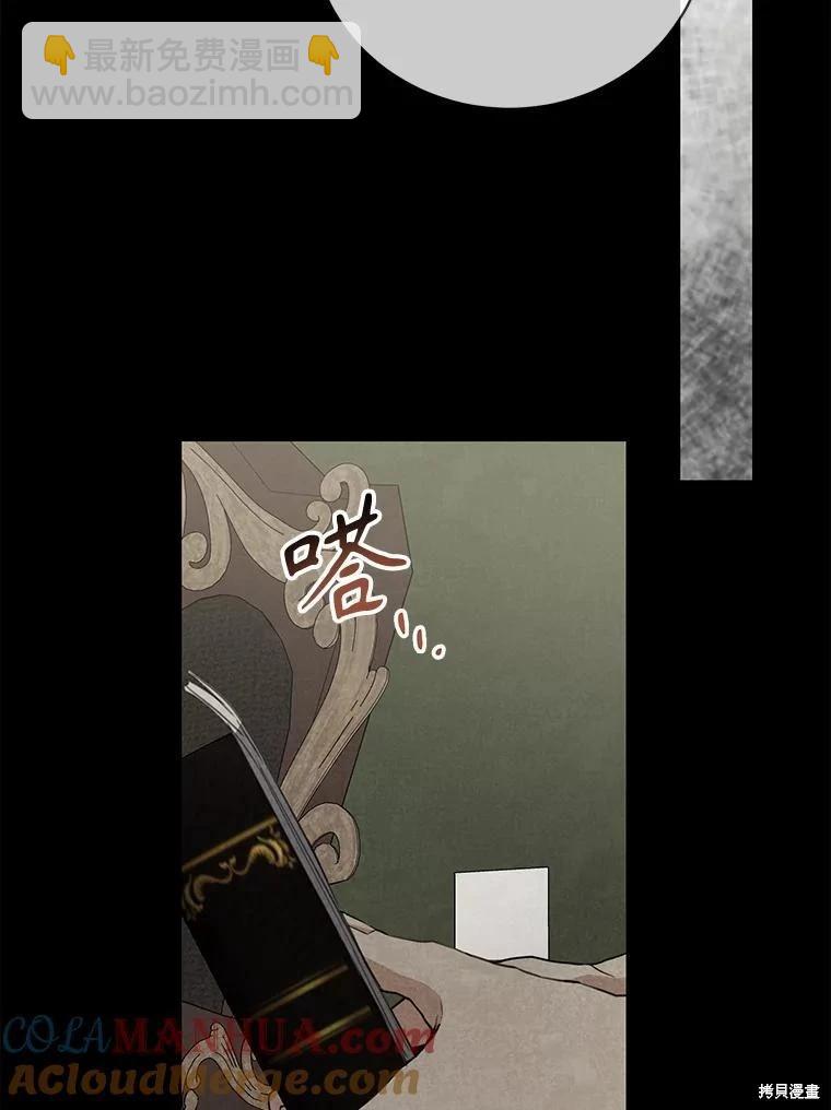 🍜遇光重生 第71话 第33页