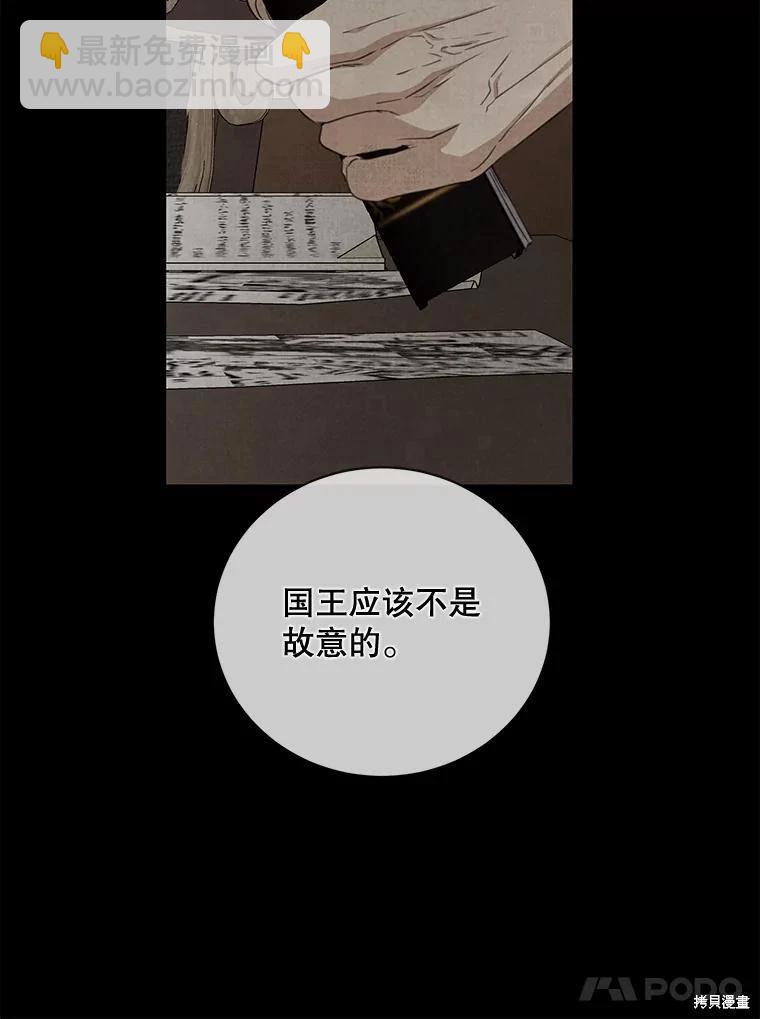 🍜遇光重生 第71话 第34页
