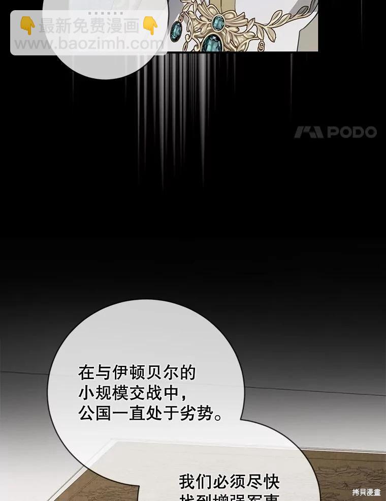 🍜遇光重生 第71话 第4页