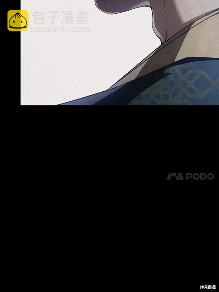 🍜遇光重生 第71话 第43页