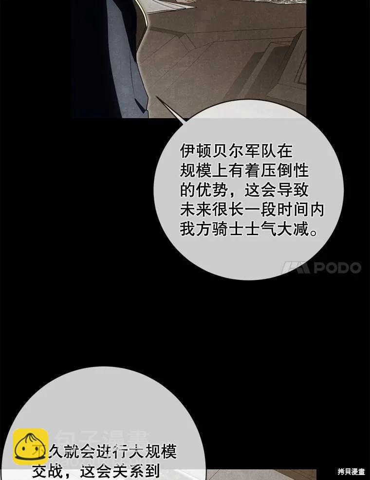 🍜遇光重生 第71话 第7页
