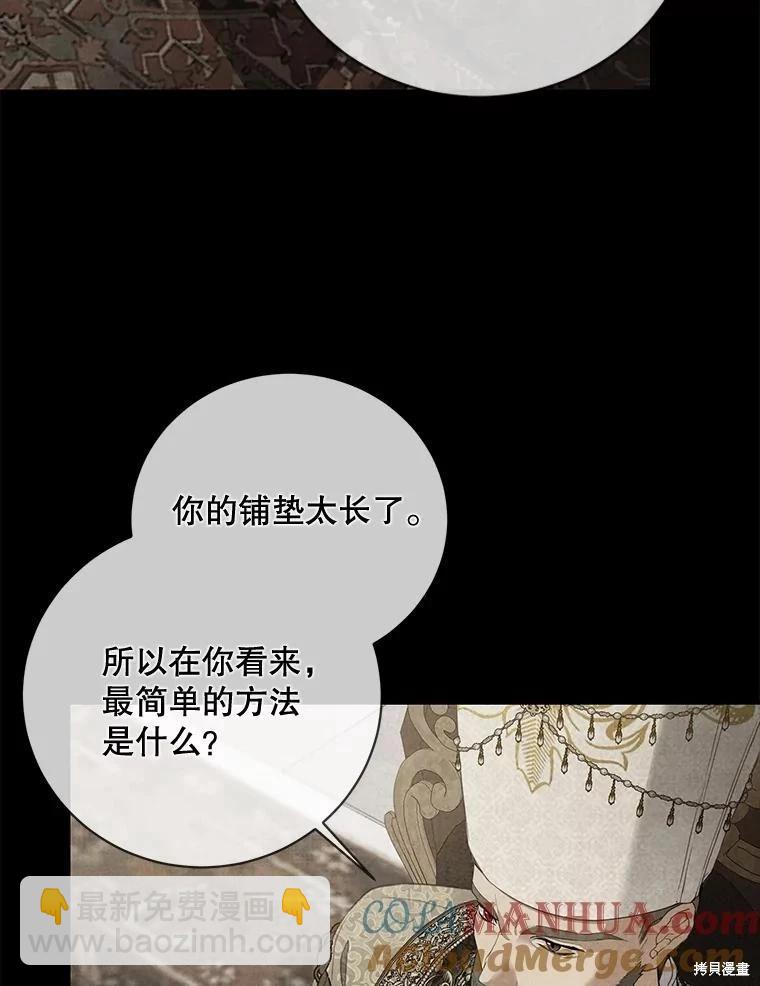 🍜遇光重生 第71话 第9页