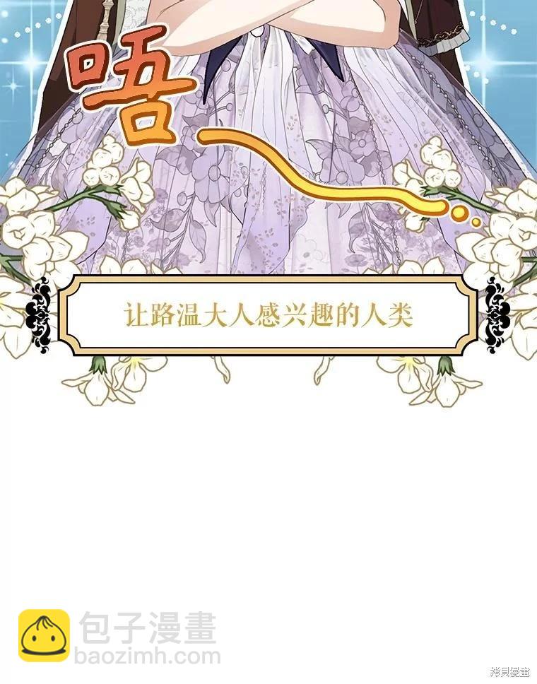 🍜遇光重生 第73话 第10页