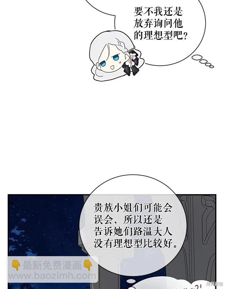 🍜遇光重生 第73话 第12页