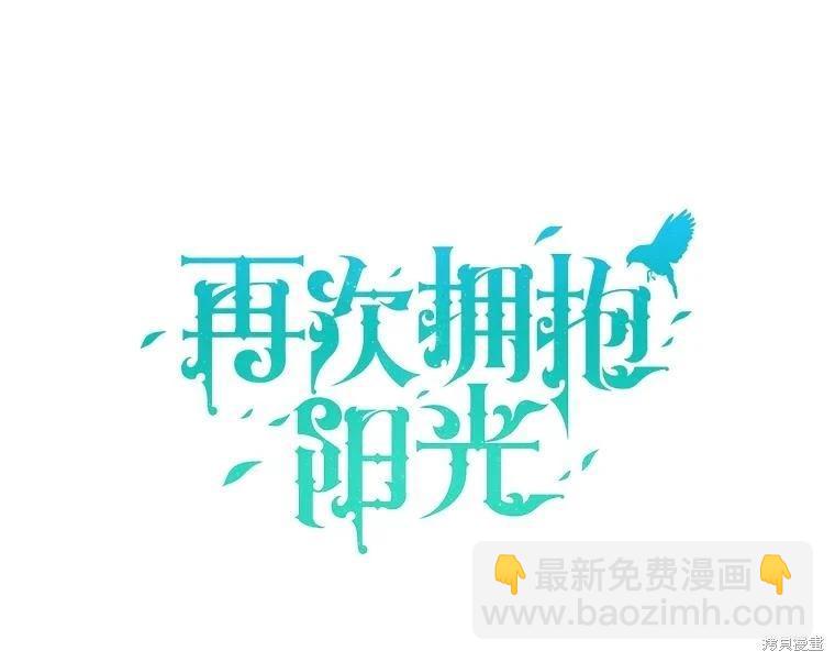 🍜遇光重生 第73话 第22页
