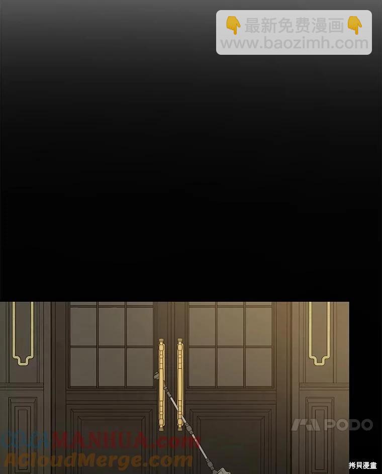 🍜遇光重生 第73话 第25页