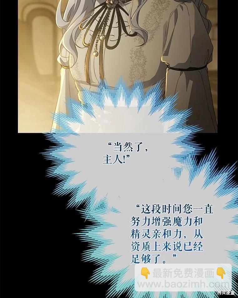 🍜遇光重生 第73话 第31页