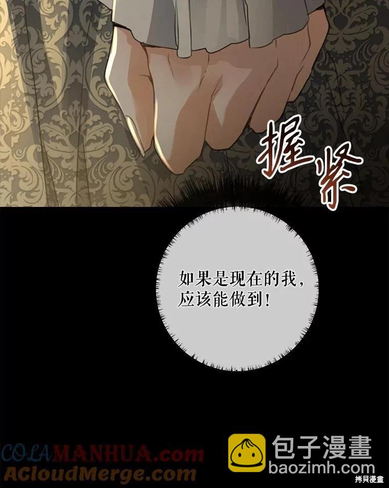 🍜遇光重生 第73话 第33页