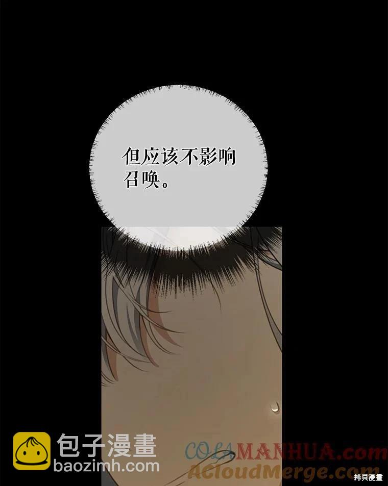 🍜遇光重生 第73话 第41页