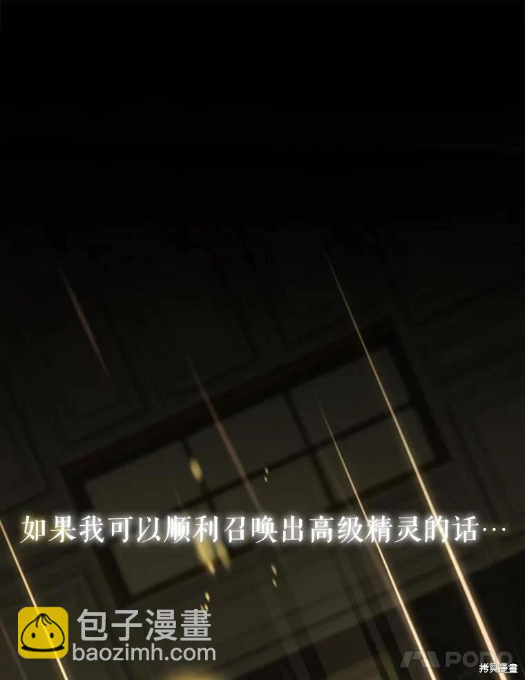 🍜遇光重生 第73话 第43页