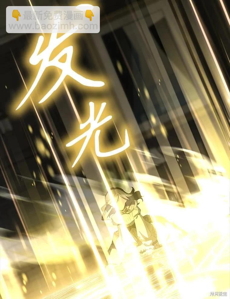 🍜遇光重生 第73话 第44页