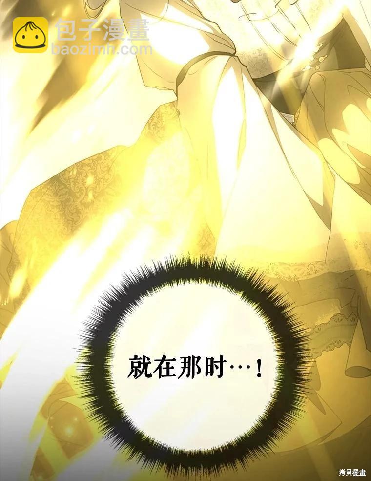🍜遇光重生 第73话 第47页