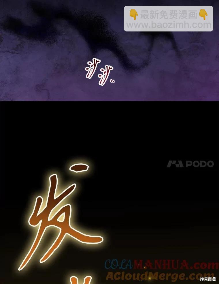 🍜遇光重生 第73话 第49页