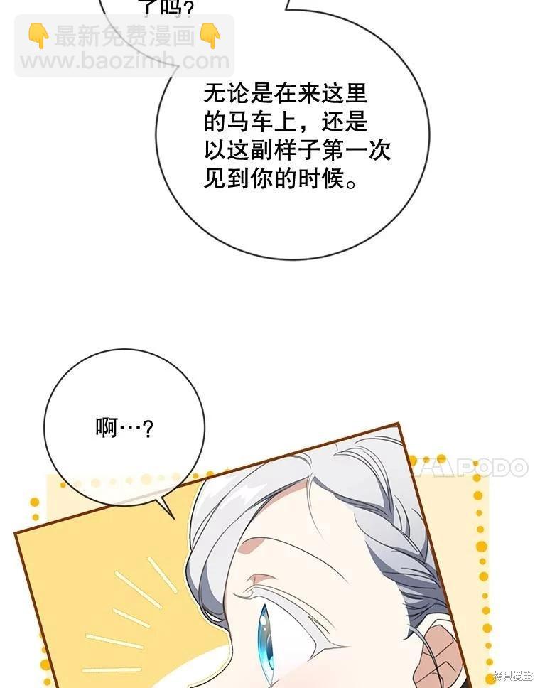 🍜遇光重生 第73话 第7页