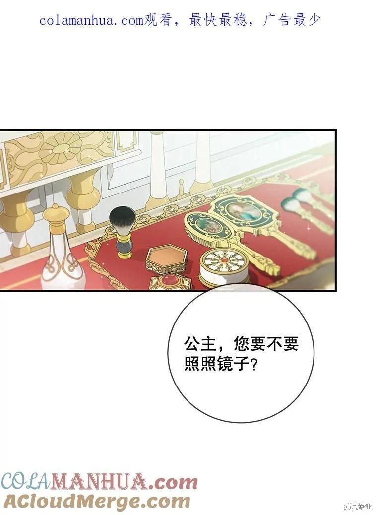 🍜遇光重生 第75话 第1页