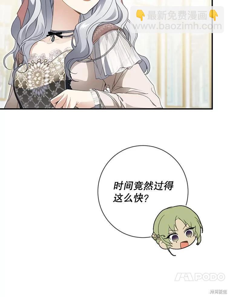 🍜遇光重生 第75话 第10页