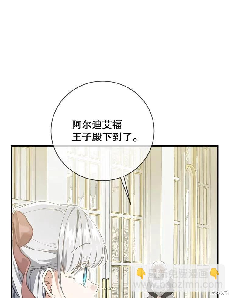 🍜遇光重生 第75话 第12页