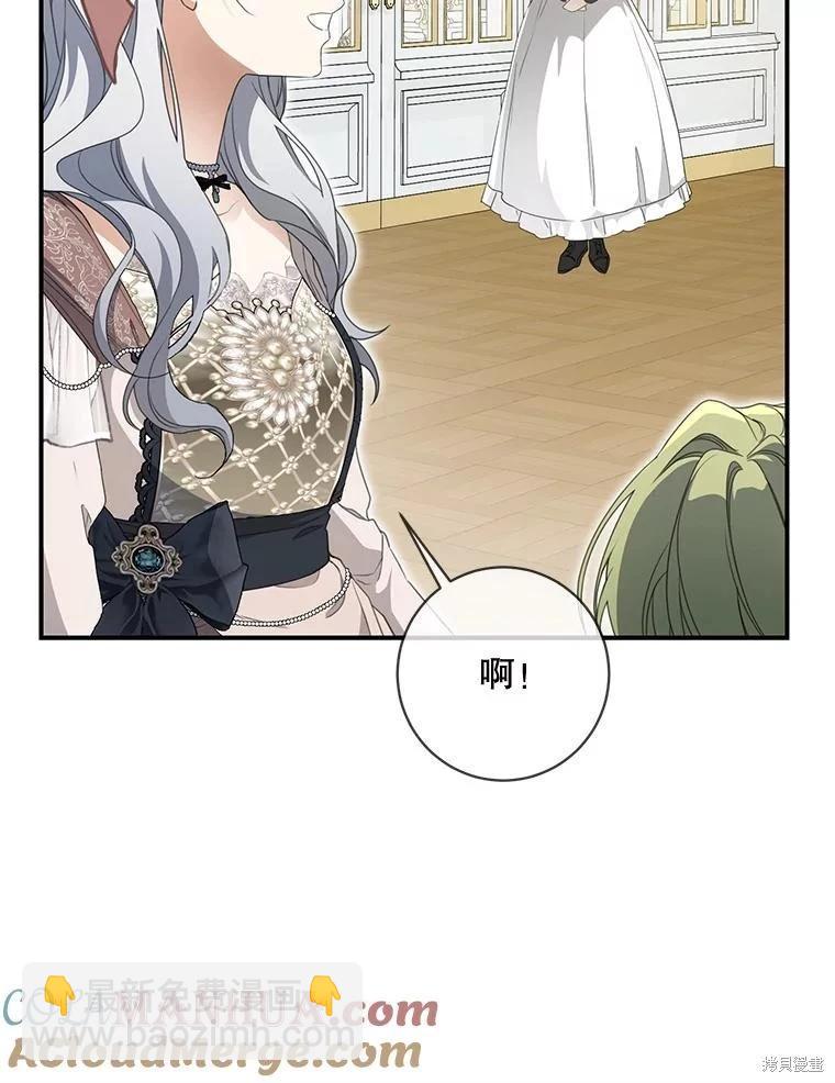 🍜遇光重生 第75话 第13页
