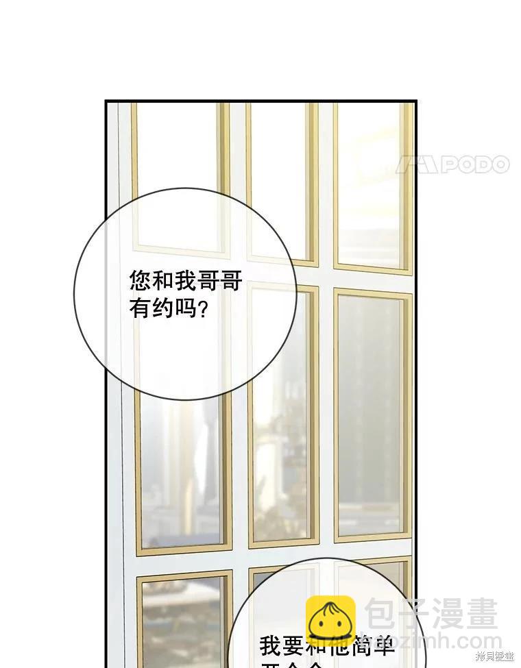 🍜遇光重生 第75话 第14页