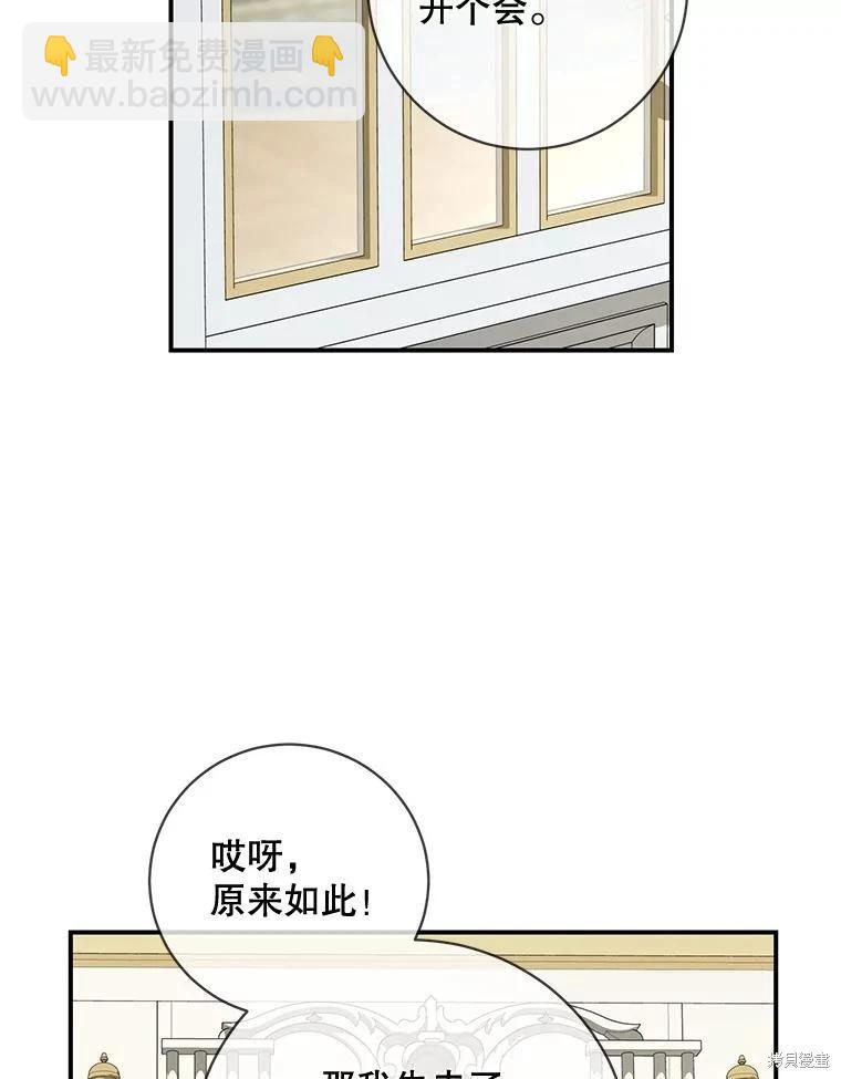 🍜遇光重生 第75话 第15页