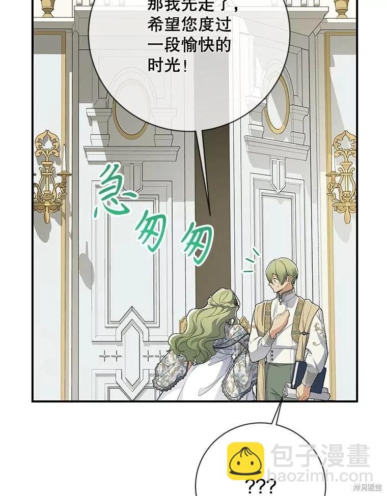 🍜遇光重生 第75话 第16页