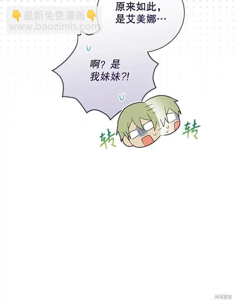 🍜遇光重生 第75话 第19页